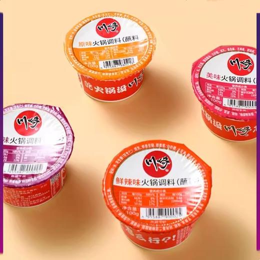 99g 川崎 火锅调料（蘸料） 麻辣味/香辣味/原味/海鲜味 火锅蘸料拌面酱料调味料 商品图1