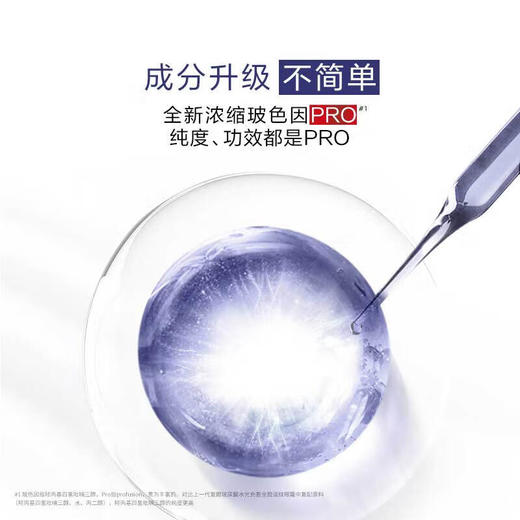 欧莱雅复颜玻尿酸水光充盈全脸淡纹眼霜  30ml   紫熨斗玻色因淡细纹赋弹力全脸淡纹眼精华眼霜 商品图2