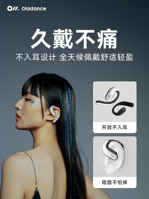 oladance OWS PRO耳机OLA07 商品图1