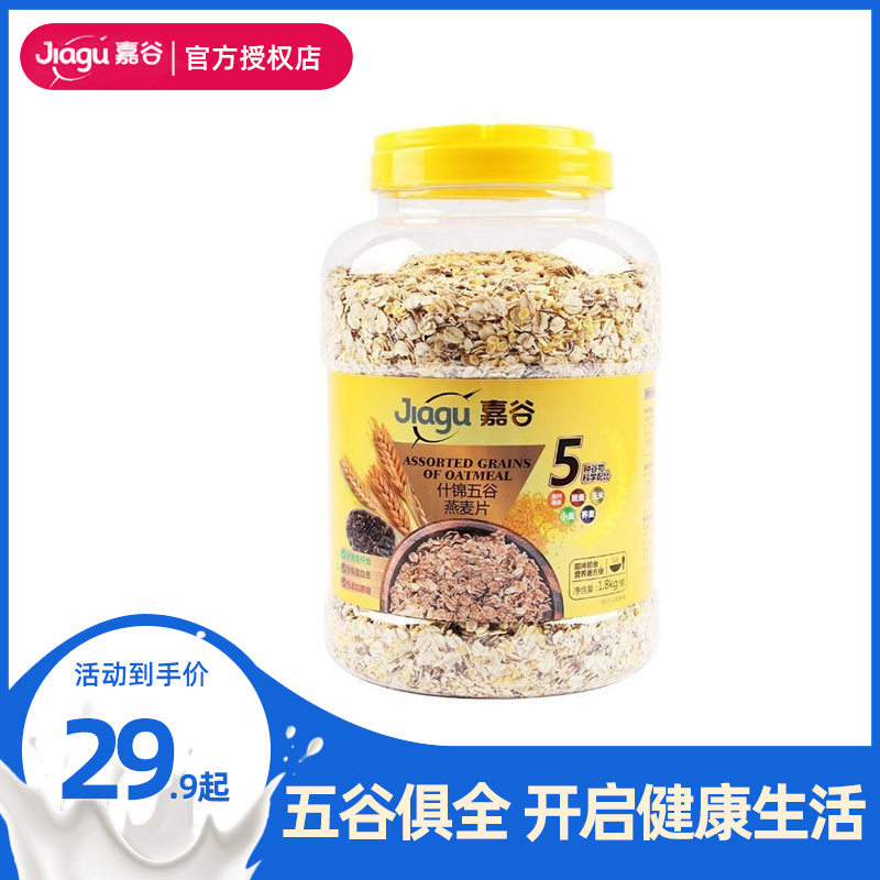 嘉谷（Jiagu）什锦五谷燕麦片  冲饮谷物 未添加蔗糖 即食代餐营养早餐 1800罐装