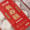 宁海非遗手工长寿糕165g/袋 10只装*2袋 低油少糖绵软有嚼劲 重阳必备 商品缩略图2