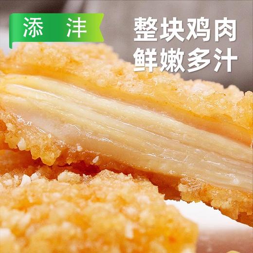 25E【会员专享】添沣椒香大鸡排600g/小袋(5片) 1200g/大袋  10袋/件  5件/套 商品图4
