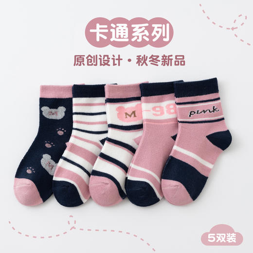 【超值39.9抢10双❗️男童袜子】柔软舒适不磨脚，秋季棉袜中筒袜女生动漫卡通秋冬韩国袜子女童洋气袜子父亲节礼物新年礼盒年货礼盒 商品图3