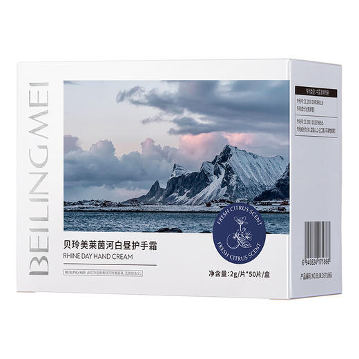 秋冬必备【贝玲美布列塔尼茶香护手霜】莱茵河白昼 布列塔尼茶香  次抛便携旅行装 商品图6