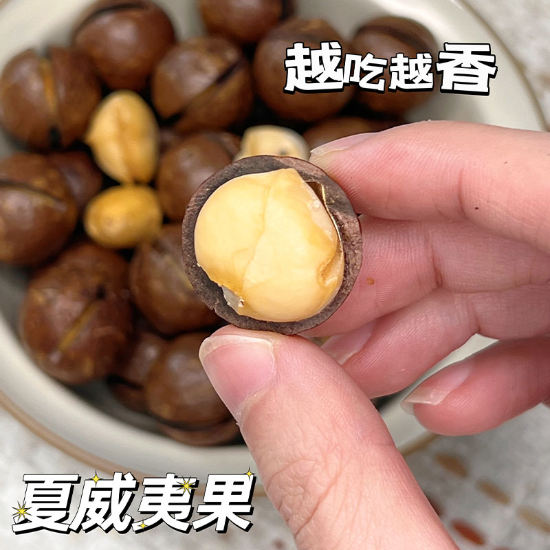 买3罐送1罐【原香夏威夷果】南非产区，当季新货，无任何添加，果肉偏黄，松脆清香，加大开口更好剥开，原味十足哦！~