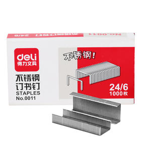 【JY】得力 deli 24/6高强度订书钉  1000枚/盒 适配12#订书机 不锈钢0011 10盒