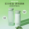 【保税清仓】悦诗风吟（innisfree）水乳套装 新版绿茶平衡水乳 5件套 有效期至25年5月 商品缩略图1