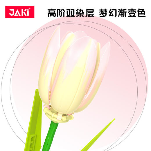 【转动即亮】JAKI佳奇发光郁金香积木花 带灯光永生花家居摆件创意装饰礼物女生 商品图3