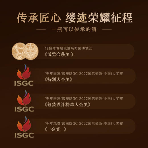 【一瓶可以传承的酒】贵州千年老窖 窖藏·窖瓷酒 酱香型白酒 53%vol 商品图3