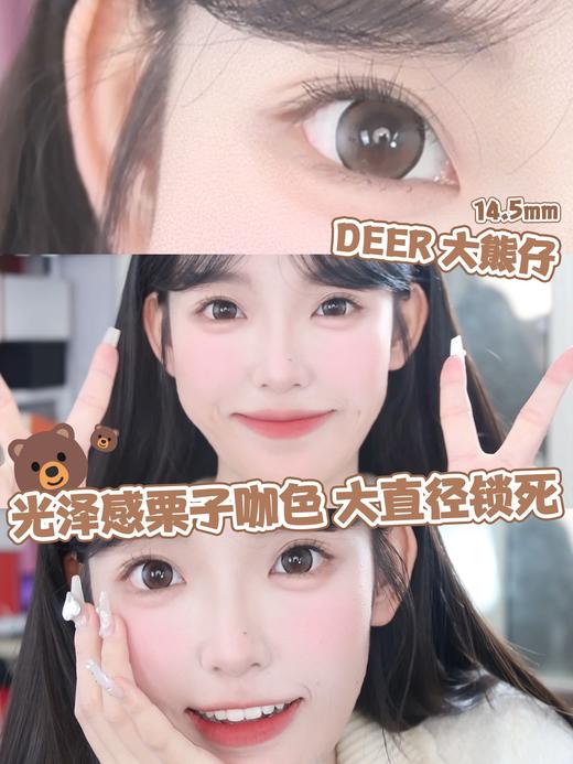 正品年抛 | Mliilens系列大熊仔美瞳 | 直径14.5着色直径14.0 | 韩国产 商品图7
