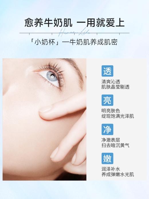 天猫283【品牌直发 拒绝假货】可丽金Human-like重组胶原蛋白滢亮光感面膜 小奶杯养肤 商品图2