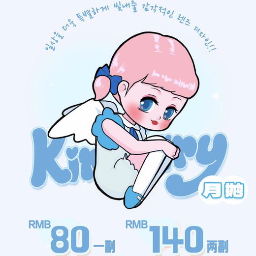 KiraFairy品牌活动【月抛】 商品图0