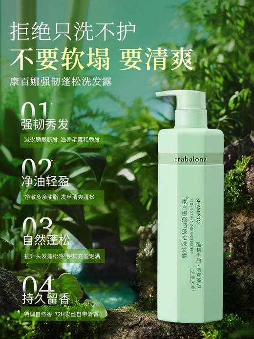 康百娜自然香气轻盈柔顺洗护三件套拯救干枯毛躁发质 商品图6