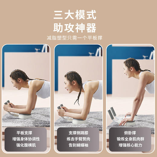 【轻量化多功能计时，花样俯卧新宠！】平板支撑训练器多功能俯卧撑健身板练腹肌平板支撑辅助器家用宿舍lm 商品图1