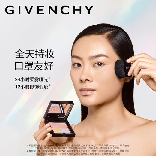 【品牌热卖】Givenchy纪梵希四宫格粉饼1# 商品图1