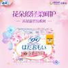 苏菲Sofy 温柔肌175mm 34片 超薄棉柔日用护垫迷你卫生巾 /个人护理 /女性护理 /卫生巾 商品缩略图1
