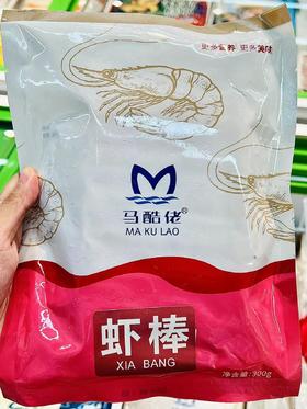 马酷佬—虾棒300g