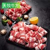 天牧牛方肥牛3.575kg/板  7板/件 商品缩略图4