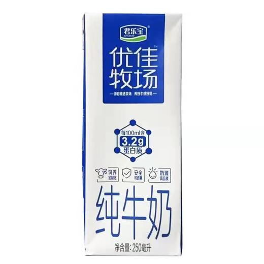 君乐宝优佳牧场纯牛奶250ml*12盒整箱装牛奶营养早餐奶3.2克蛋白 优佳牧场250ml*12盒 商品图6