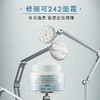 修丽可242皮脂膜修复霜 48ml 商品缩略图3