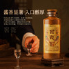 【一瓶可以传承的酒】贵州千年老窖 窖藏·窖瓷酒 酱香型白酒 53%vol 商品缩略图4