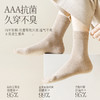 【高弹耐磨久穿不臭❗️纯棉袜子女】秋冬新款纯棉中筒袜春秋款祛jun防臭女士四季袜纯色运动长袜 商品缩略图1