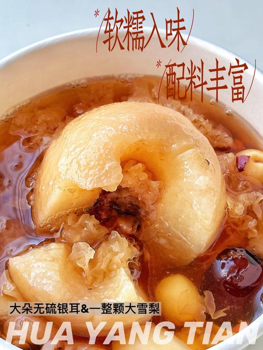 古法鲜炖烤梨 商品图2