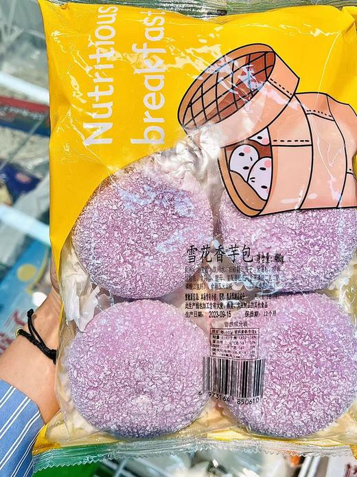 有间小姐姐—芋泥包 商品图0