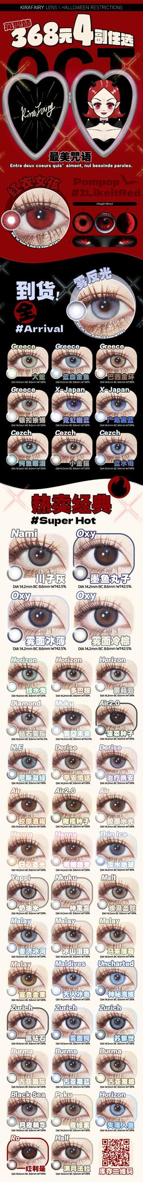 🔗今日推荐 con：kirafairy红衣女孩嗜血基因 