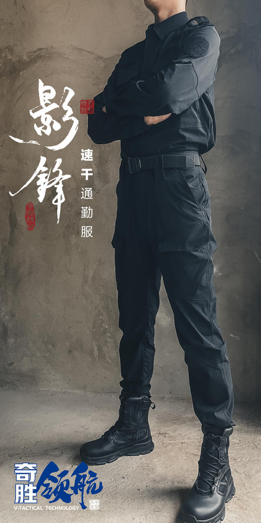 奇胜领航影锋速干通勤服速干作战服 商品图2