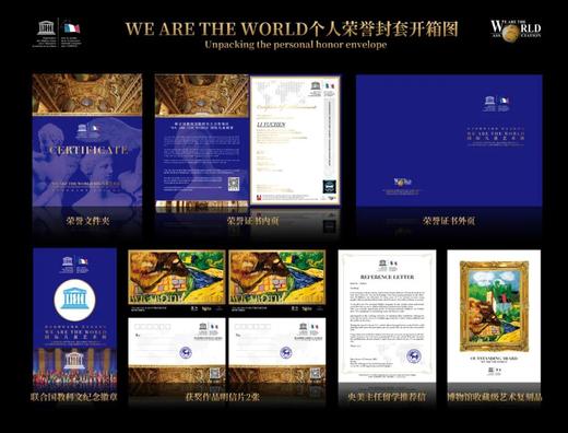 UNESCO支持/ 同一个世界国际儿童画展法国卢浮宫展 参展费GJZX 商品图1
