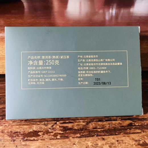 【挖茶】喜上眉梢 熟茶茶砖 四周年特别版 商品图1