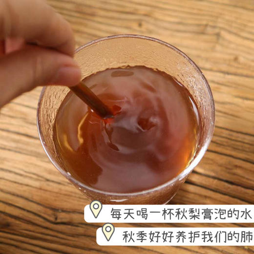 【秋梨膏】自制文火慢熬十几个小时，甜中带着丝丝凉意，喝完嘴里还留着梨香，10斤梨才能出1瓶的秋梨膏！小孩孕妇润喉佳品！ 商品图1