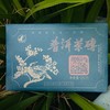 【挖茶】喜上眉梢 熟茶茶砖 四周年特别版 商品缩略图5