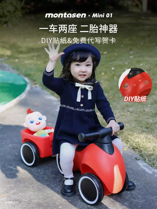 萌大圣Mini01扭扭车迷你一号带斗溜溜车红色 商品图3