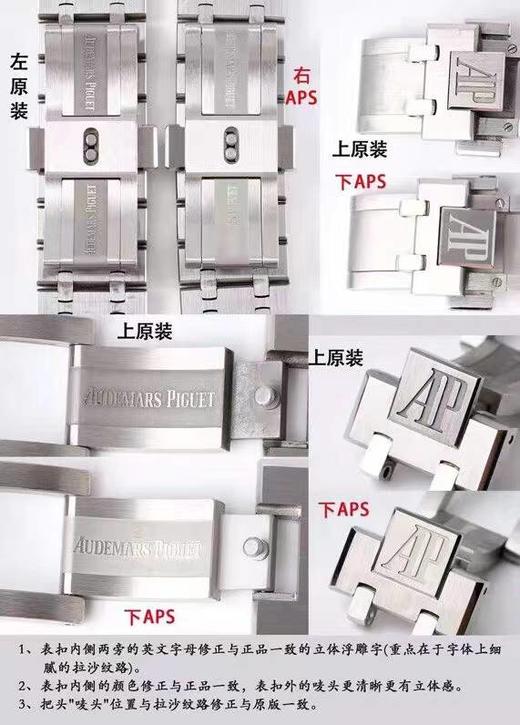 APS厂爱彼15400一体3120机芯钢王腕表对比正品复刻手表一比一手表n厂c厂zf厂vs厂clean厂noob厂测评 商品图6