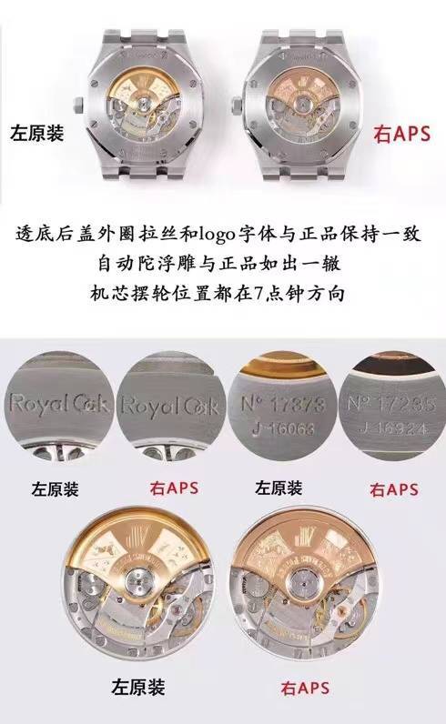 APS厂爱彼15400一体3120机芯钢王腕表对比正品复刻手表一比一手表n厂c厂zf厂vs厂clean厂noob厂测评 商品图3