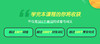专升本词汇训练营第一期 商品缩略图3