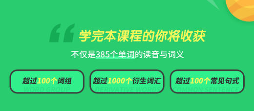 专升本词汇训练营第一期 商品图3