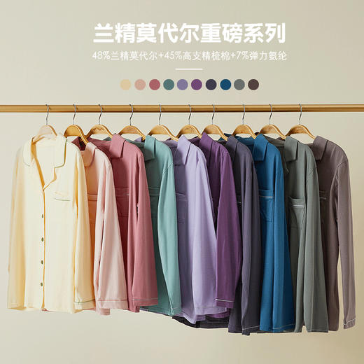 弹力莫代尔棉家居服套装 又弹又柔 兰精莫代尔 优质新疆长绒棉 柔感家居服套装 柔软垂坠 高弹不紧绷 商品图2