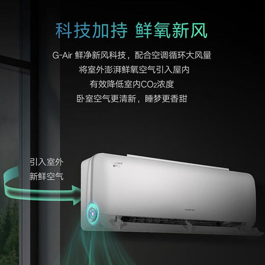 格力/空调/KFR-26GW/(26534)FNhAa-B1(WIFI)(含管)(皓雪白)/ 臻清新 含管 新1级变频冷暖 独立新风设计 衡温立体送风 静音 格力壁挂式空调挂机 商品图0