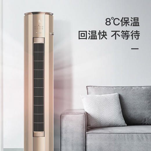 格力/空调/KFR-100LW/(10583)FNhEa-B3(WIFI)(奢华金)/冷静尊 4匹柜机 立柜式空调 新能效变频冷暖两用 商品图7
