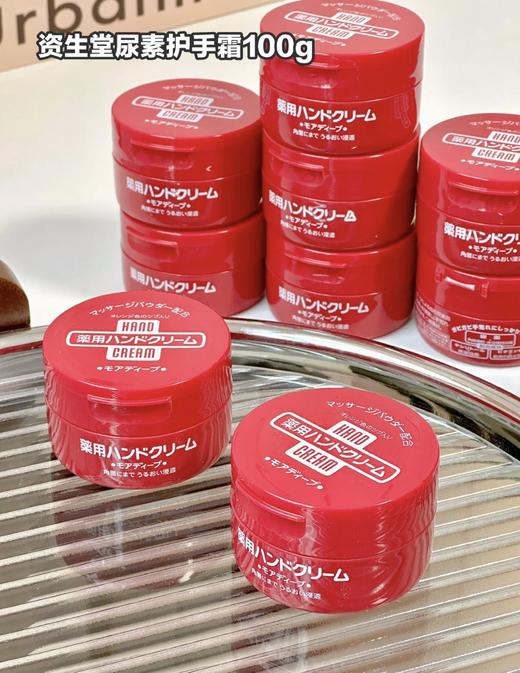 日本Shiseido/资生堂尿素护手霜 100g 保湿红罐 滋润嫩肤防干裂四季通用男女 商品图1