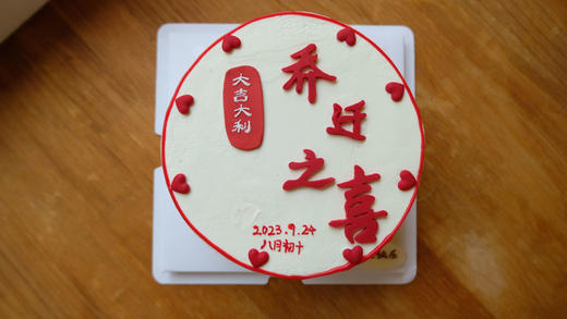 定制款奶油蛋糕/乔迁之喜（日期可改） 商品图0