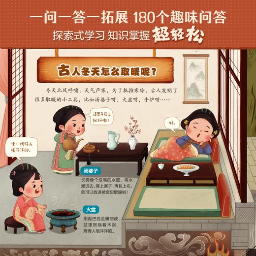 可点读【摩比爱传统文化】4-8岁适用 1200+知识点 覆盖小学语文教材大部分传统文化内容 商品图2