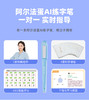 阿尔法蛋AI练字笔W20（专属） 商品缩略图3