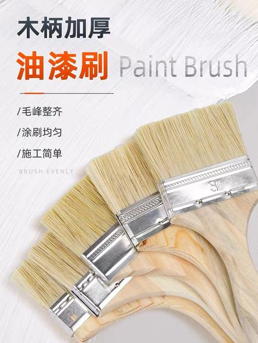 【ZK】油漆刷   1个 商品图0