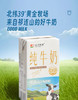 国家认证的祁连山冰川牧场+工厂全产业链，质量把控严格，3.5g高蛋白，品质有保障
醇厚浓郁，奶香可口，营养丰富，自然香甜，100%纯牛乳，健康无添加！200ml×10盒/箱
东方甄选甘肃行力推奶源 商品缩略图4