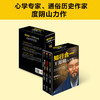 知行合一王阳明大全集（套装共3册）（全面解读知行合一理念的经典全集） 商品缩略图3