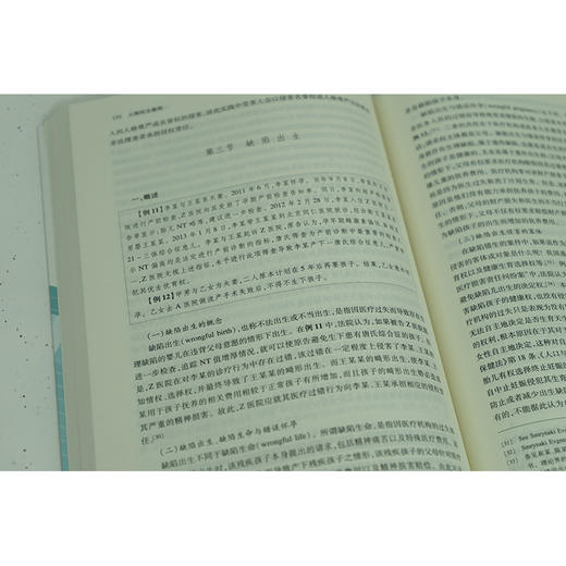 人格权法教程  程啸著 商品图8